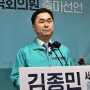 김종민 "새로운미래 기호 3번 전망…현역 의원 1명 확실히 합류" 이미지