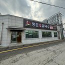 등촌샤브칼국수 고등점
