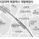 서강대역 이미지