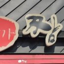 이비가짬뽕(광주수완점) 이미지