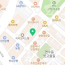 어마어마해 연수점 이미지
