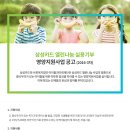 삼성카드 열린나눔 실용기부 (결식아동영양) 지원사업 기관/단체 모집 이미지