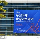 사단법인 부산화랑협회 이미지