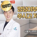통쾌재활의학과의원 이미지