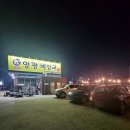 어연해장국