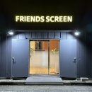 학하동로1 | 대전 프렌즈 스크린 학하점 후기