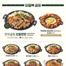 양철북곱창 이미지
