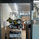 할멈탕수육김밥(풍암점) | (광주) 저렴하고 맛있는 가성비 분식 - 할멈탕수육 매장방문, 포장후기