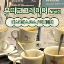 부띠크그레이어 이미지