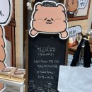 (주)바디프랜드 롯데백화점 본점 | 서면 롯데백화점부산본점 빵고미 팝업스토어(10/7~10/23) 방문 후기