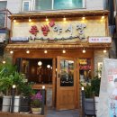 족발야시장 남양주금곡점 이미지