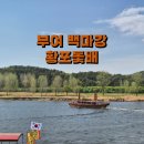 구드래 선착장 화장실 네이버블로그