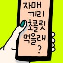 자매끼리초콜릿 네이버블로그