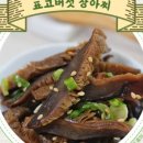 (주)팜스레시피