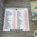 북면콩나물국밥