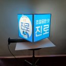 동서광고사 - 동래구 사직북로57번길 56 | 동서광고사
