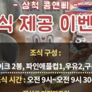 콩앤삐 펜션 이미지