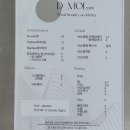 서면속눈썹펌 :: ‘드모이뷰티’ 속눈썹펌 후기