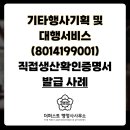 더퍼스트 행정사 사무소 이미지