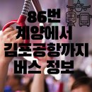 신방화역 7번출구 이미지
