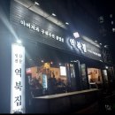 역북집강남대점 이미지