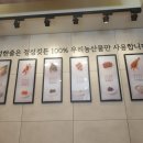 정성한줄(청계산역점) 이미지