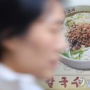 칼국수 - 서대문구 인왕시장길 18 | 칼국수