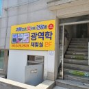 송은주자연치유센터