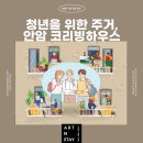 아트앤스테이 이미지