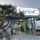 화심장어 이미지