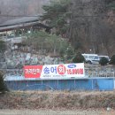 삼년산성송어장