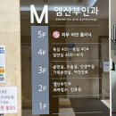 엠산부인과의원 이미지