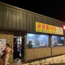경일장어