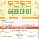 쉼표 - 의성군 초전1길 48 | 쉼표