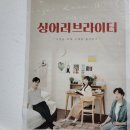 싱어 러브 라이터 이미지