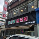 수지구청역 맛집 감자네 감자탕 소개