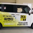 성원씨앤티 이미지