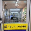 설내과의원 이미지