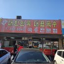 대한민국대표국수 이미지