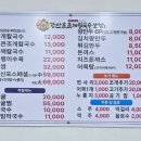 강산포조개칼국수보쌈 네이버블로그