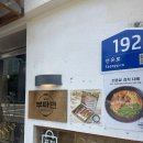 영등포구청 별관 내 | 영등포구청역 맛집 부타덴 (불향 가득한 부타동 맛집)