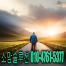 진안3,13통 경로당 | 흰색안전바 화장실 욕실 노유자시설 장애인손잡이 설치전문 사진영상첨부합니다