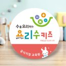 연산유치원 이미지