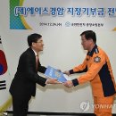 국민안전처 본부, 중앙소방본부 연합뉴스