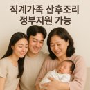 부산 산후도우미지원금 부터 내일배움카드 교육까지 봄소리교육센터에서 원패스 가능