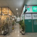 라미네일 | [인천/구월동] 구월동 속눈썹펌 시술 잘하는 곳 라미뷰티&amp;네일 후기