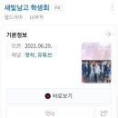 새빛넷