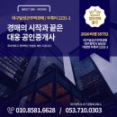 대웅부동산공인중개사사무소 이미지