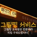 마장동이씨