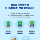 씨제이안경 이미지